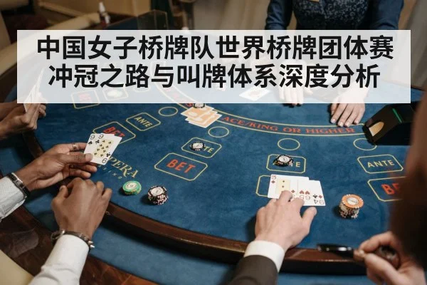 card game strategy table