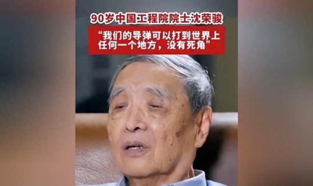 九游娱乐-亿万国人破防！90岁院士平静宣布，中国导弹从此没有任何死角！