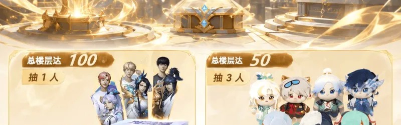 九游娱乐官网-【有奖活动】6月新标结算！晒出你的王者英雄战力/段位，赢KPL零食大礼包